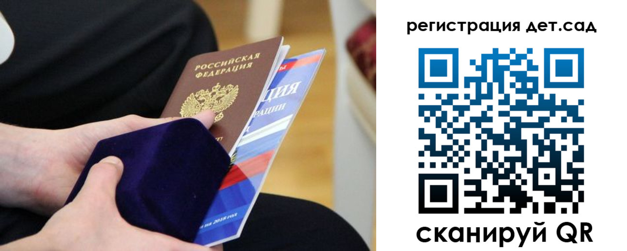 прописка законно в Жуковском