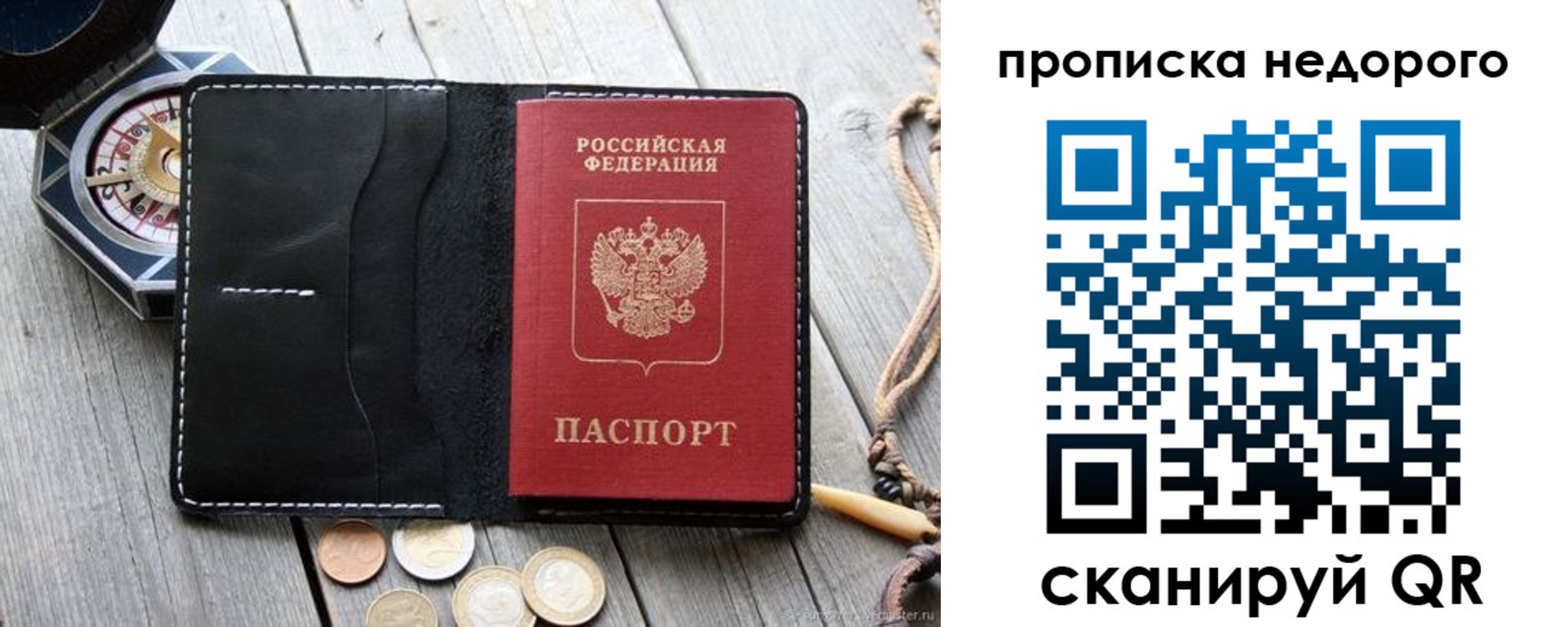 прописка гарантия в Жуковском