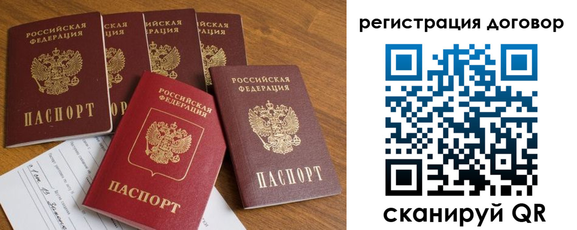 где прописаться в Жуковском