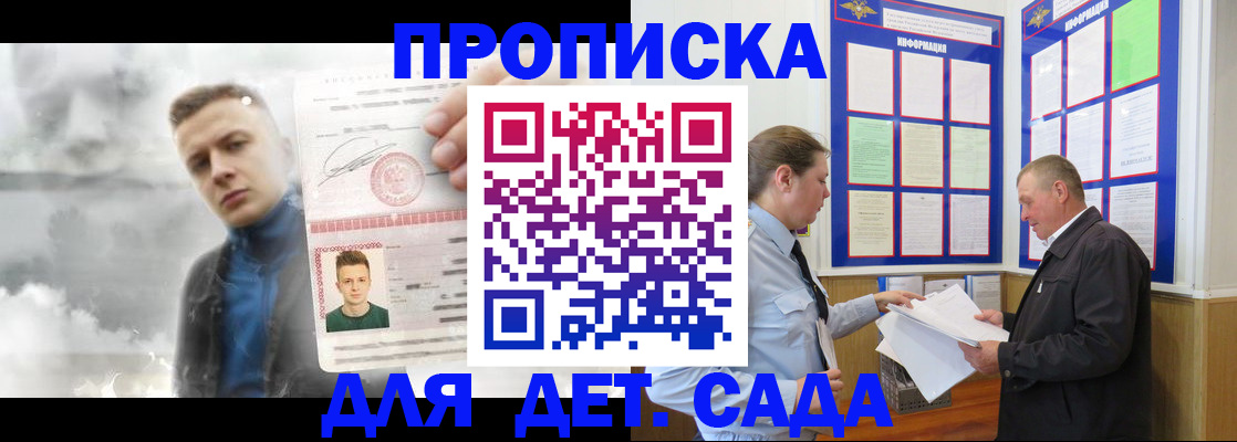 временная регистрация законно в Жуковском