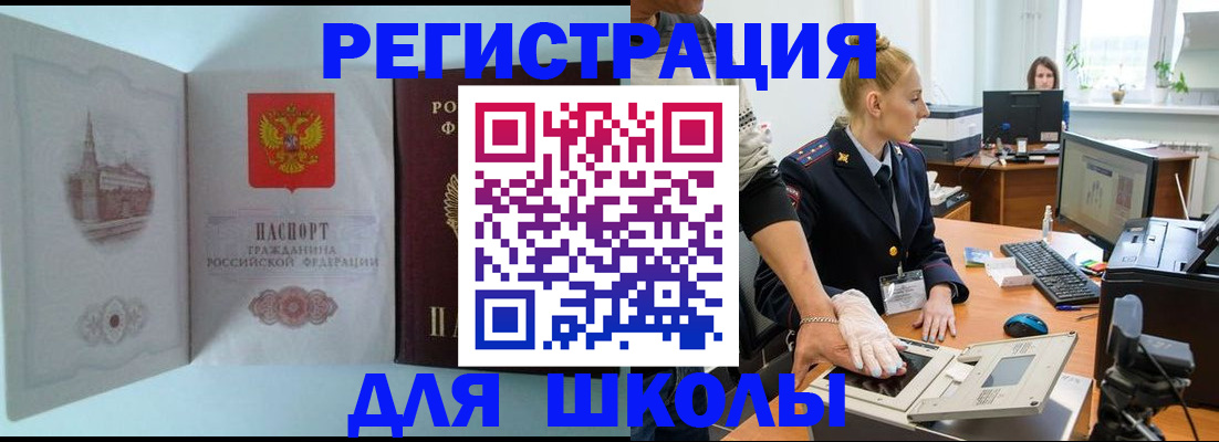 временная регистрация 2025 в Жуковском