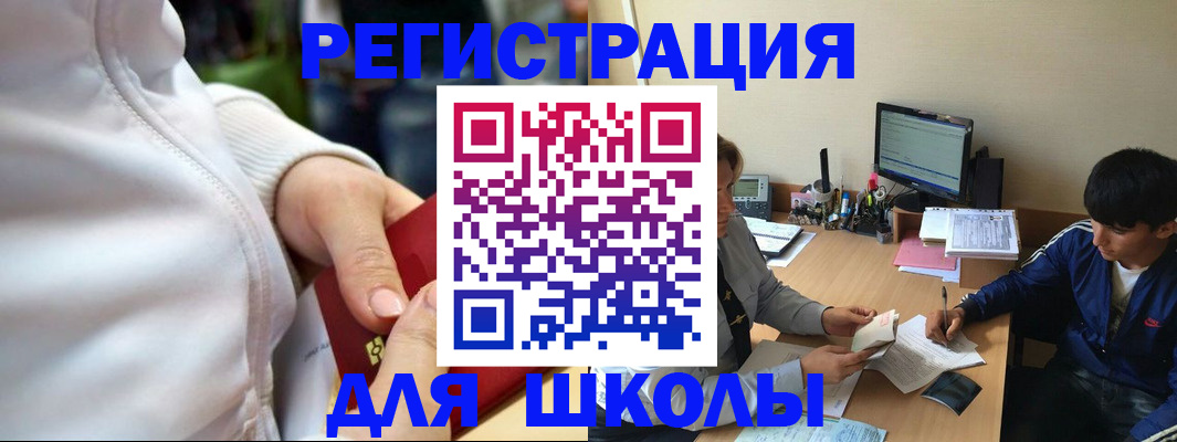 временная регистрация в квартире в Жуковском