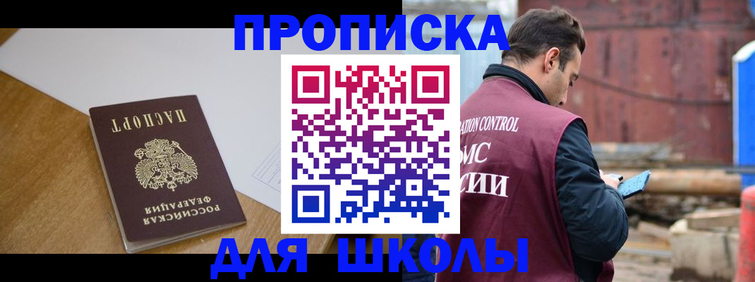 временная регистрация надежно в Жуковском