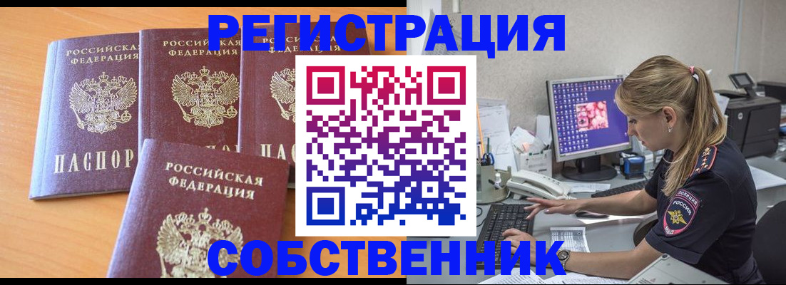 прописка поиск в Жуковском