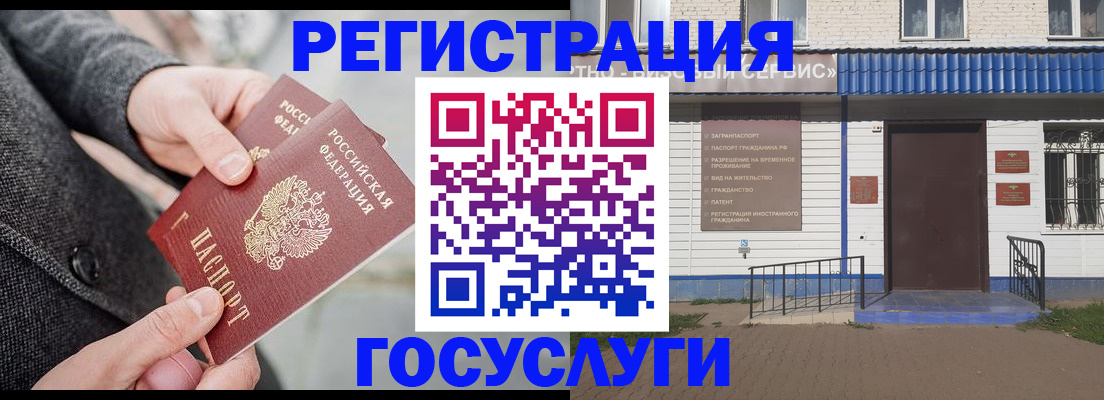 временная регистрация адрес в Жуковском