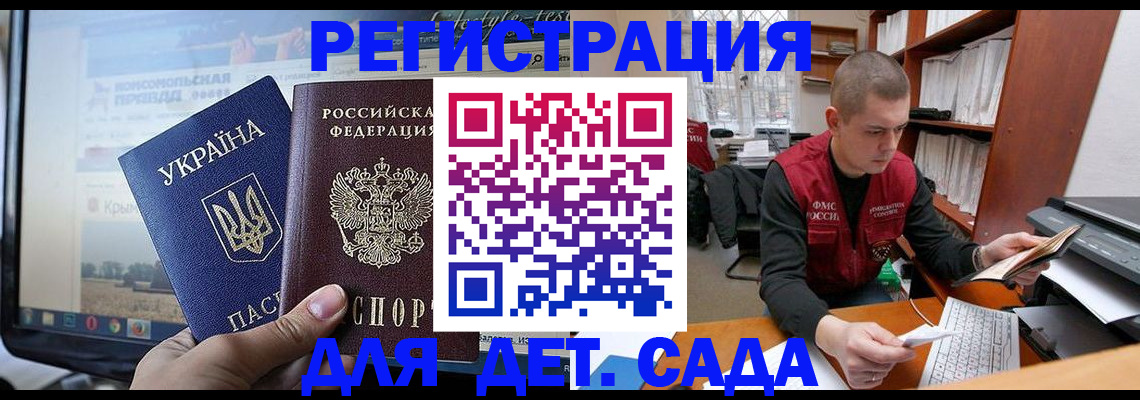 временная регистрация госуслуги в Жуковском